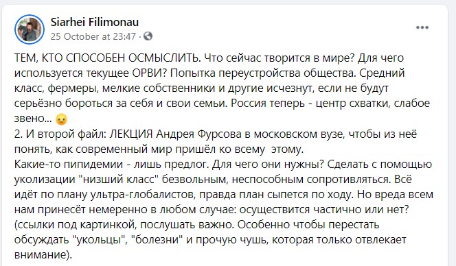 https://www.facebook.com/sergey.filimonov.528/posts/4266745860120299