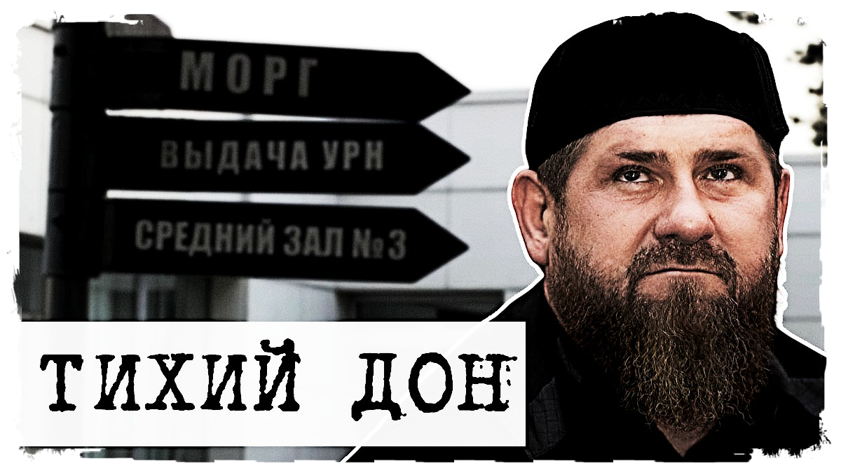 Говорящая борода. Рамзан Кадыров пытается выглядеть здоровым (видео)