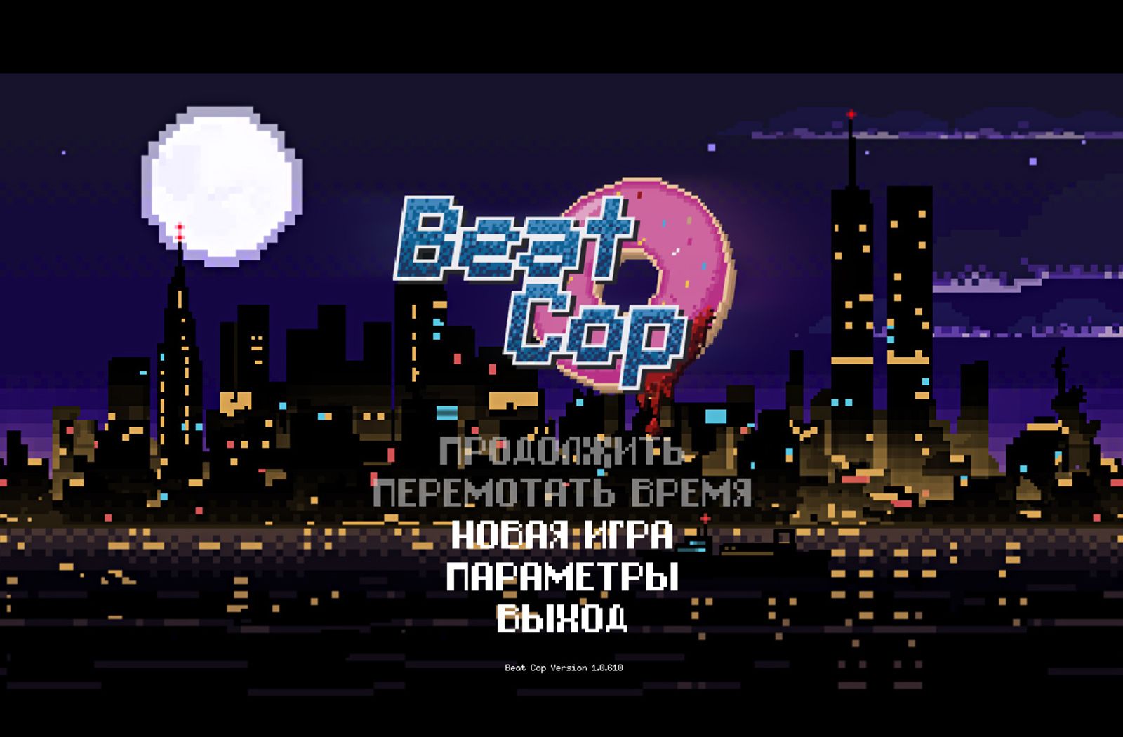 beat-cop-7.jpg