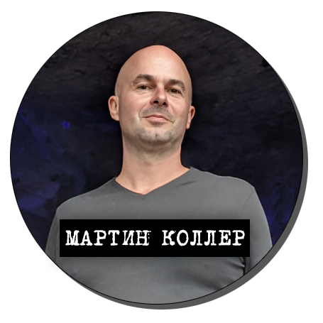 Prophecy Productions Мартин Коллер