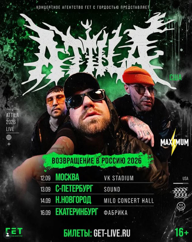 Ill Niño Attila