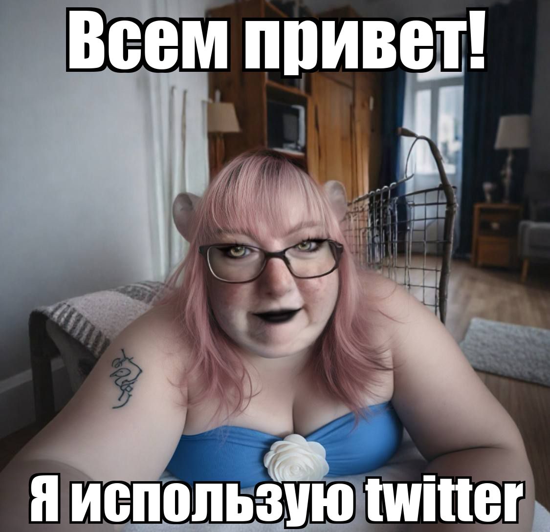 Твиттерские монстры