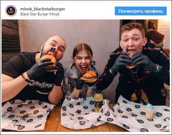 Black Star Burger Minsk