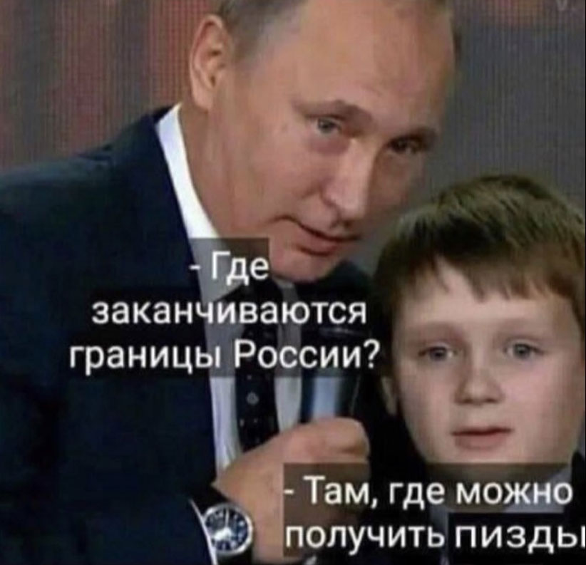 Путин и пиздец