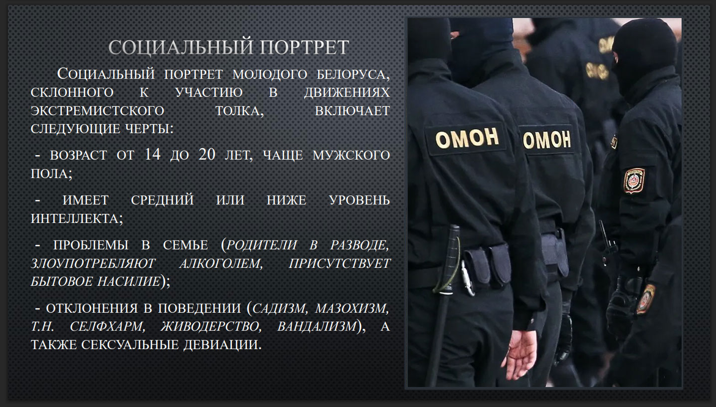 «Признаки вовлечения молодежи в деструктивную деятельность праворадикальных группировок»