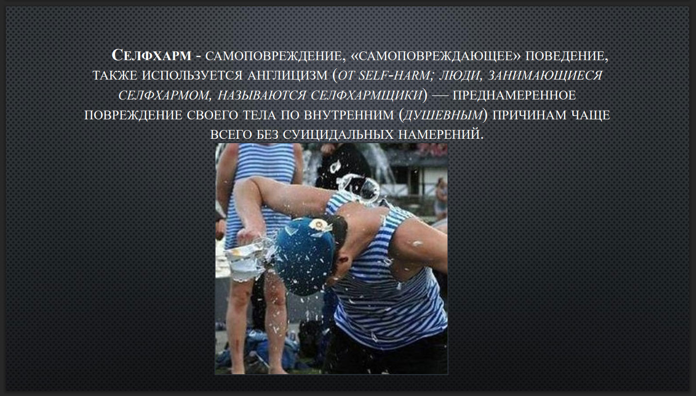«Признаки вовлечения молодежи в деструктивную деятельность праворадикальных группировок»