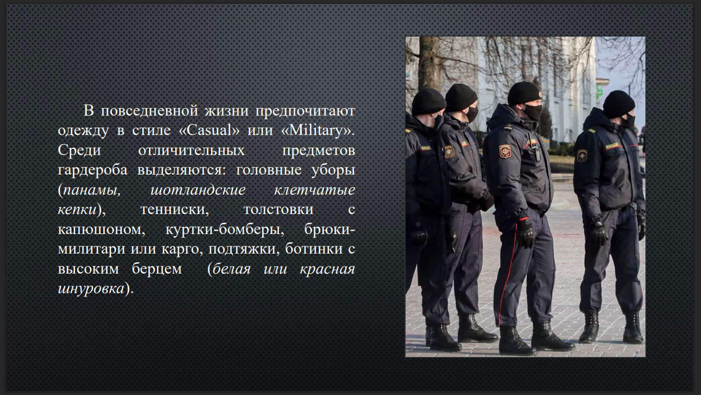 «Признаки вовлечения молодежи в деструктивную деятельность праворадикальных группировок»