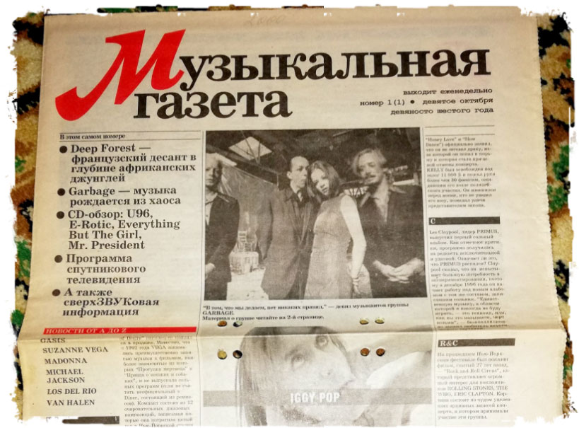 «МГ»
