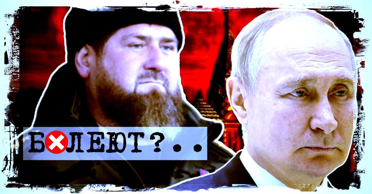 Гон-дон-дон! Кадыров пришел к Путину (и это было похоже на встречу тяжелобольных)