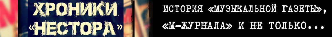 Книга «Хроники “Нестора”»