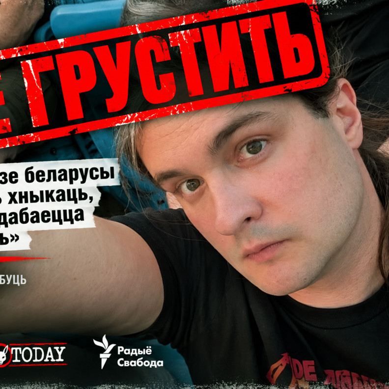 «Минск и Беларусь сделали много для того, чтобы я по ним не скучал». Глав(в)ред Shakal.Today о своей второй книге и… сосисках (да)